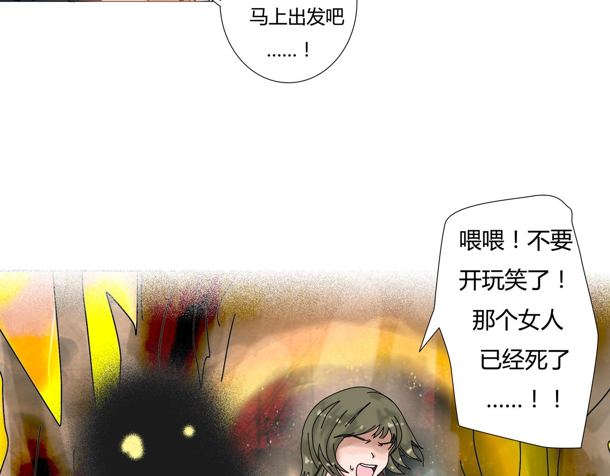 《断罪的挽歌》第二章 悲伤之海十二 第16页