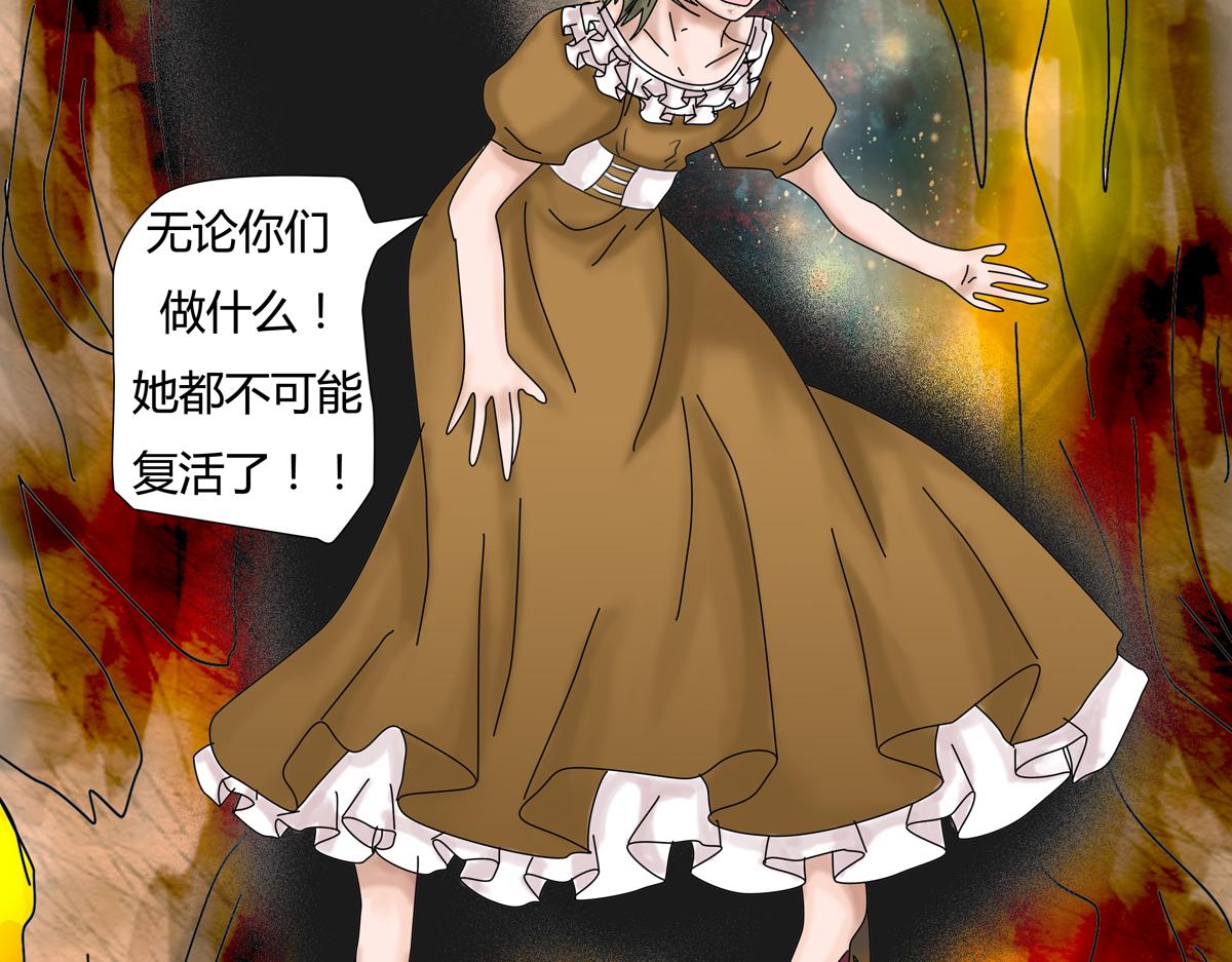 《断罪的挽歌》第二章 悲伤之海十二 第17页