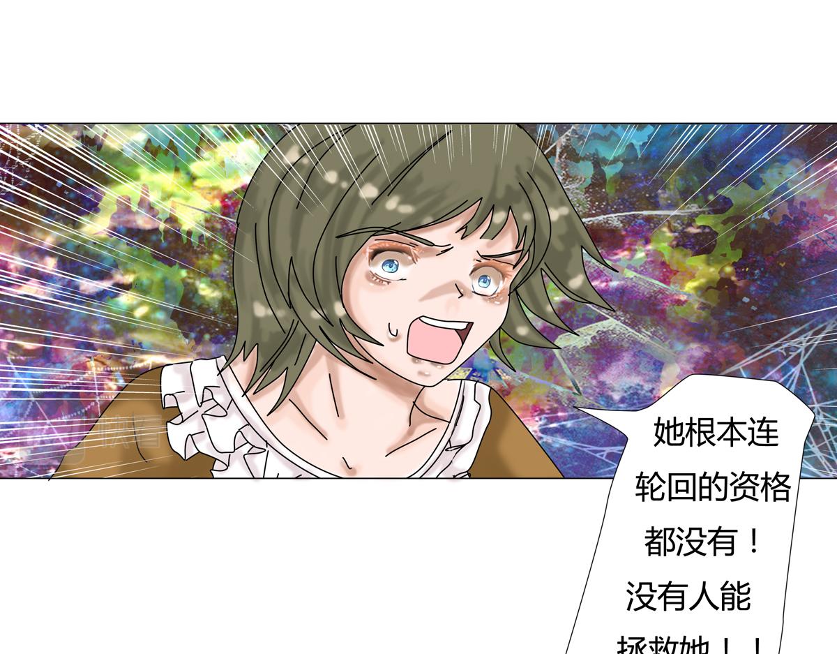 《断罪的挽歌》第二章 悲伤之海十二 第19页