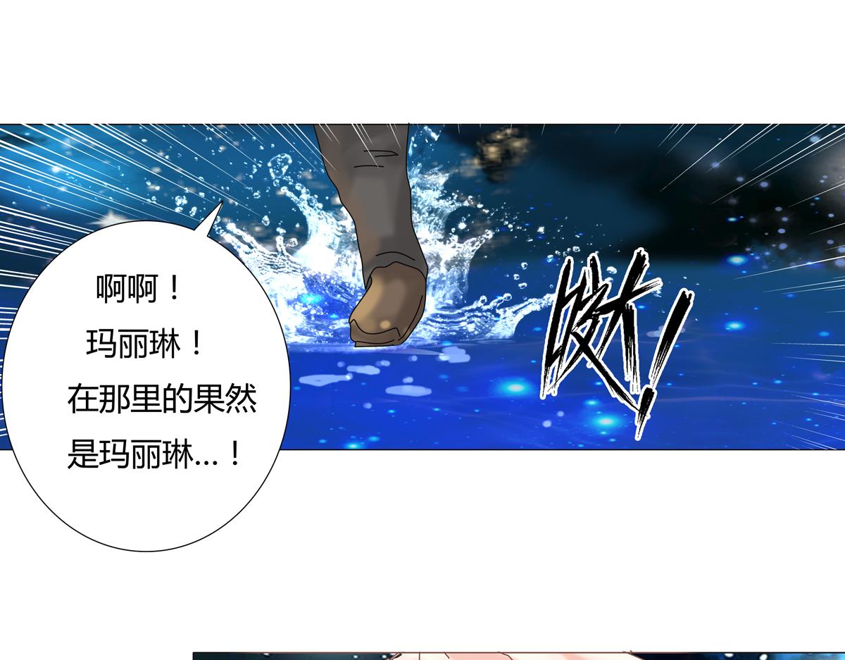 《断罪的挽歌》第二章 悲伤之海十二 第25页