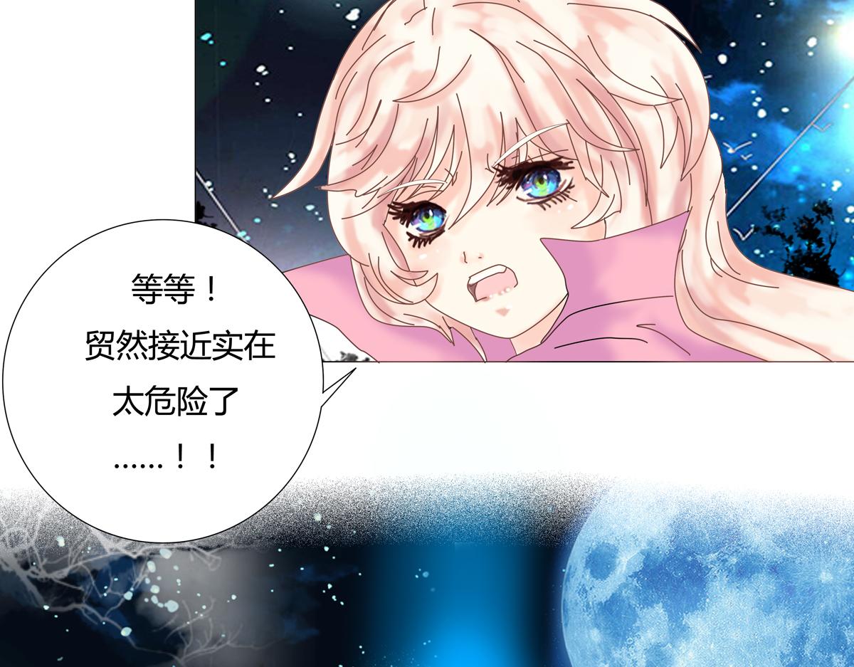 《断罪的挽歌》第二章 悲伤之海十二 第26页