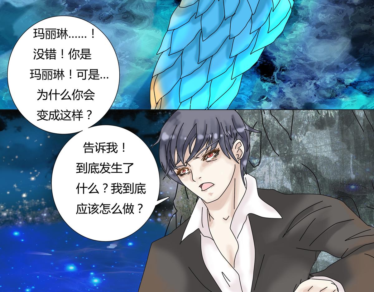 《断罪的挽歌》第二章 悲伤之海十二 第28页
