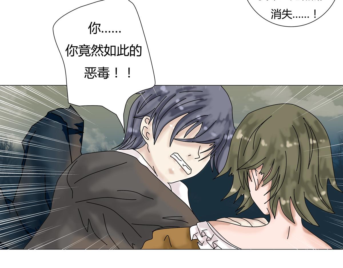 《断罪的挽歌》第二章 悲伤之海十二 第2页