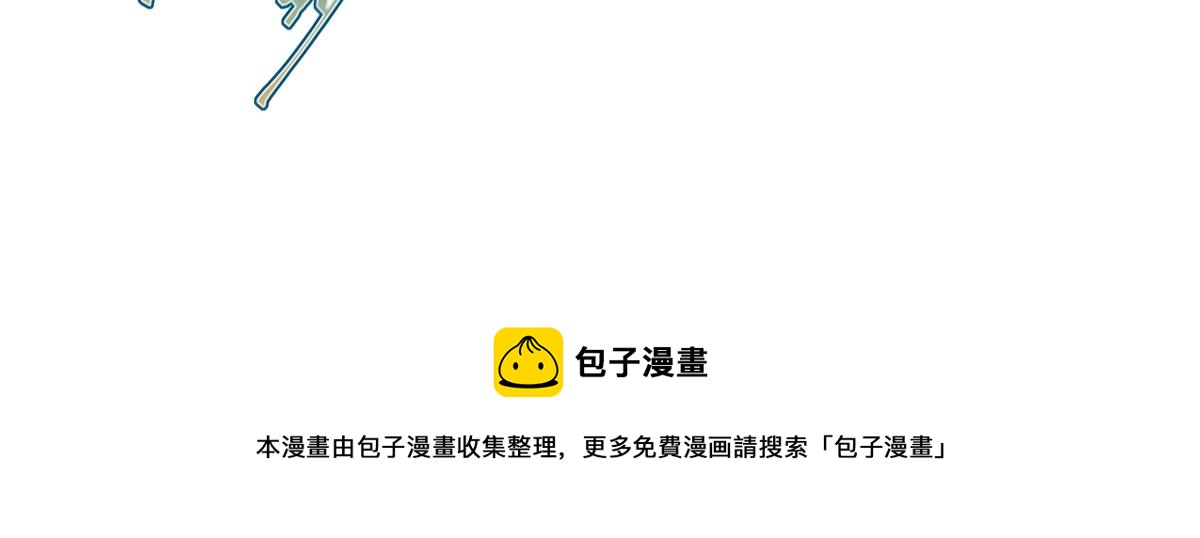 《断罪的挽歌》第二章 悲伤之海十二 第30页