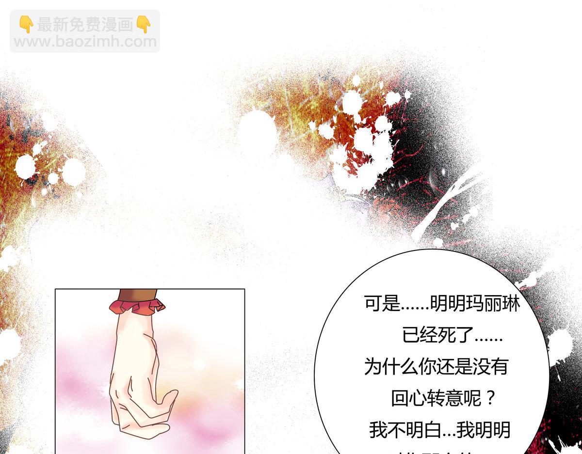 《断罪的挽歌》第二章 悲伤之海十二 第3页