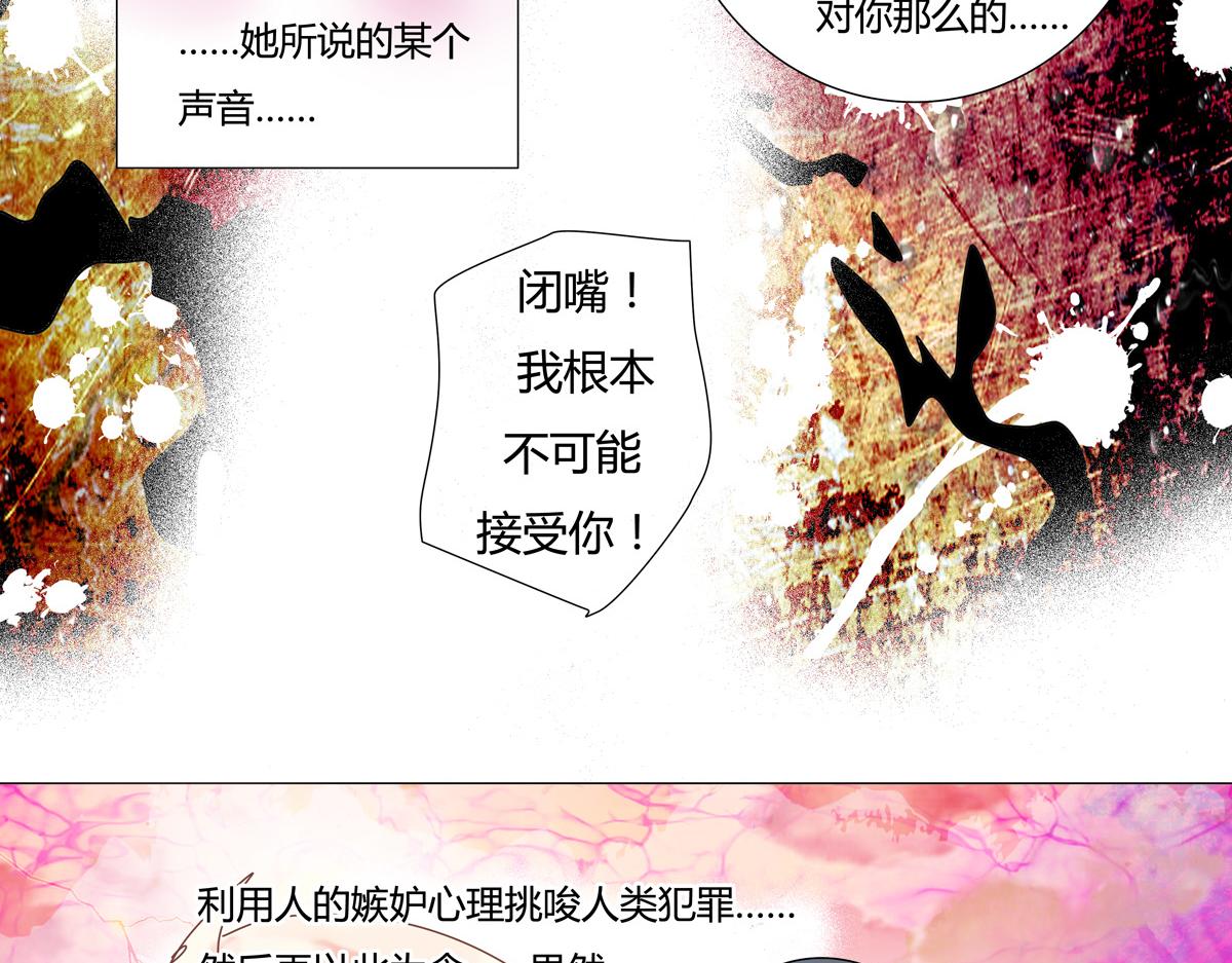 《断罪的挽歌》第二章 悲伤之海十二 第4页