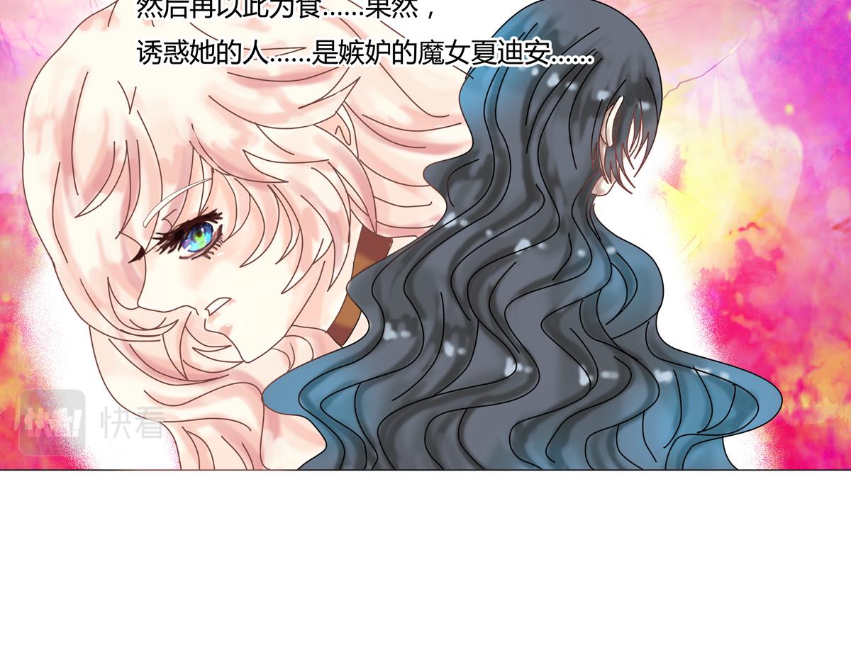 《断罪的挽歌》第二章 悲伤之海十二 第5页