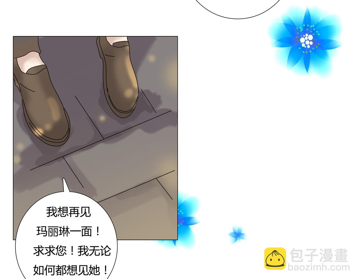 《断罪的挽歌》第二章 悲伤之海十二 第8页