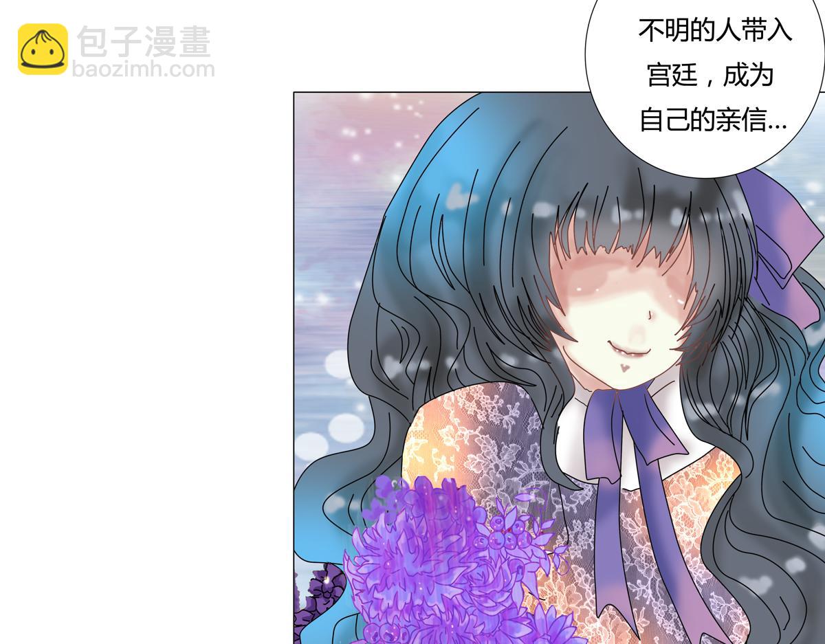 《断罪的挽歌》第三章 白色王都四 第10页
