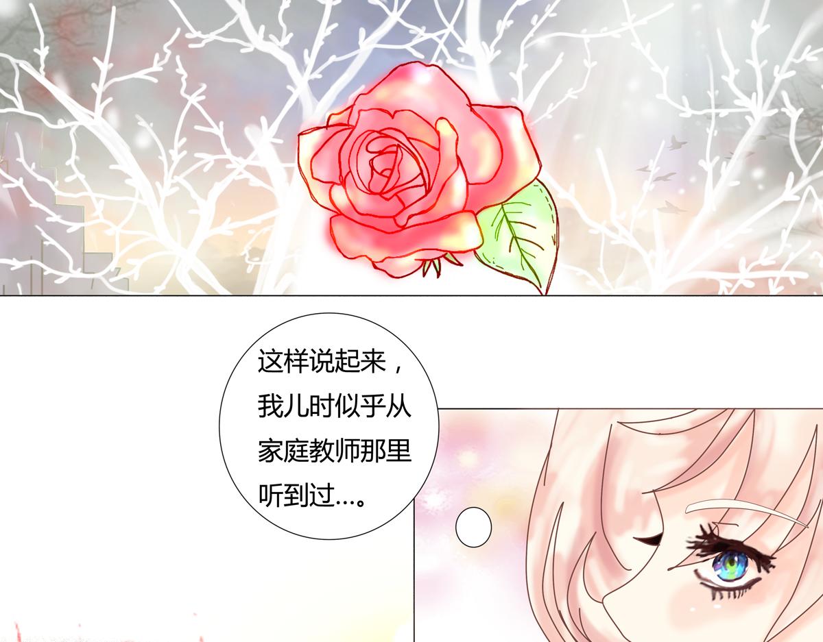 《断罪的挽歌》第三章 白色王都四 第14页