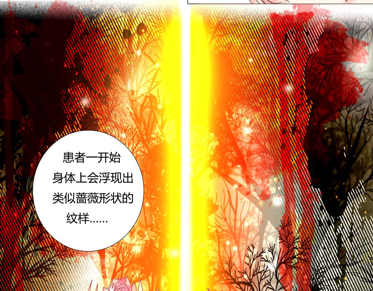 《断罪的挽歌》第三章 白色王都四 第15页