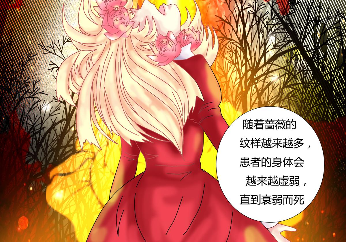 《断罪的挽歌》第三章 白色王都四 第16页