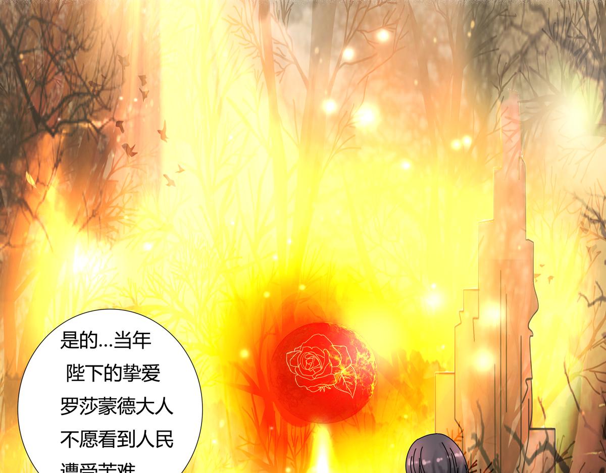 《断罪的挽歌》第三章 白色王都四 第18页