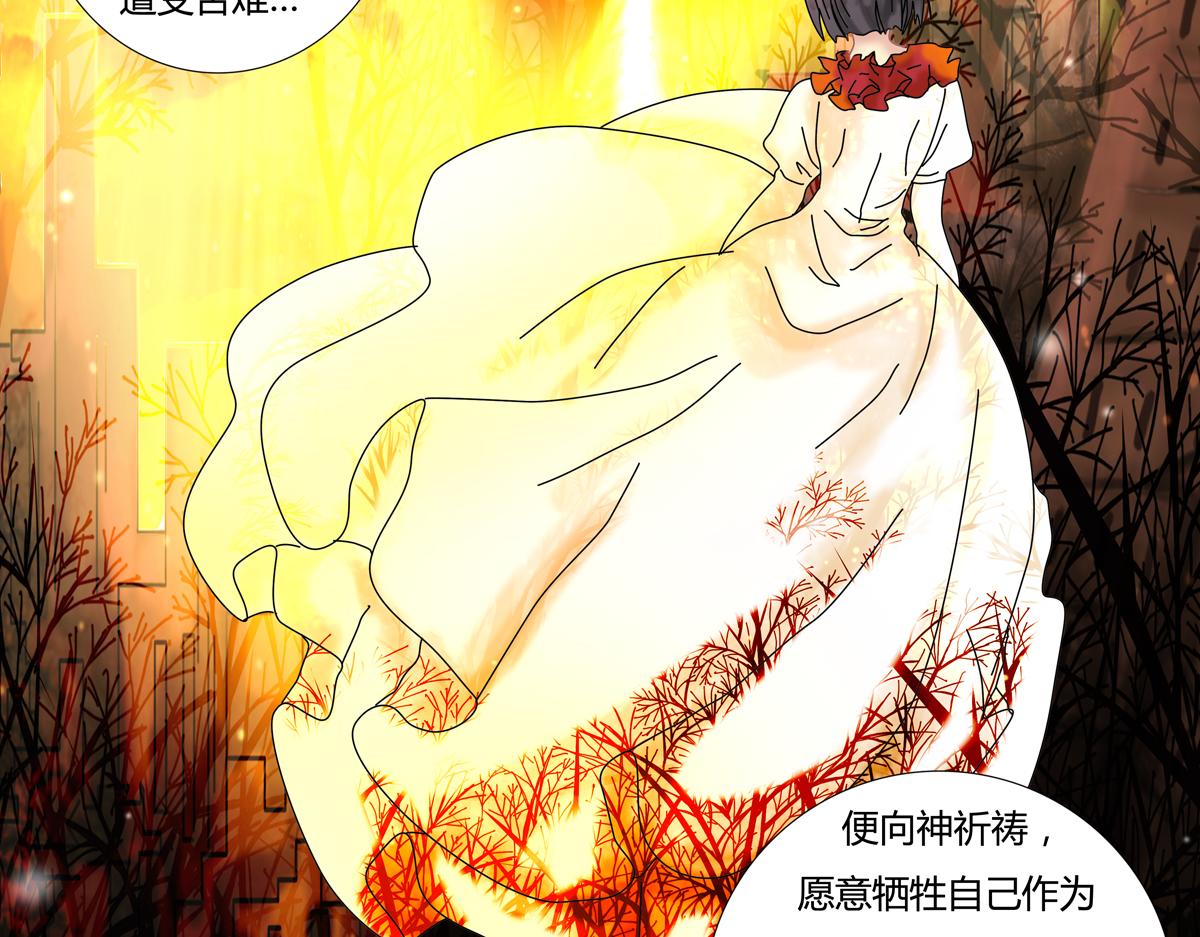 《断罪的挽歌》第三章 白色王都四 第19页