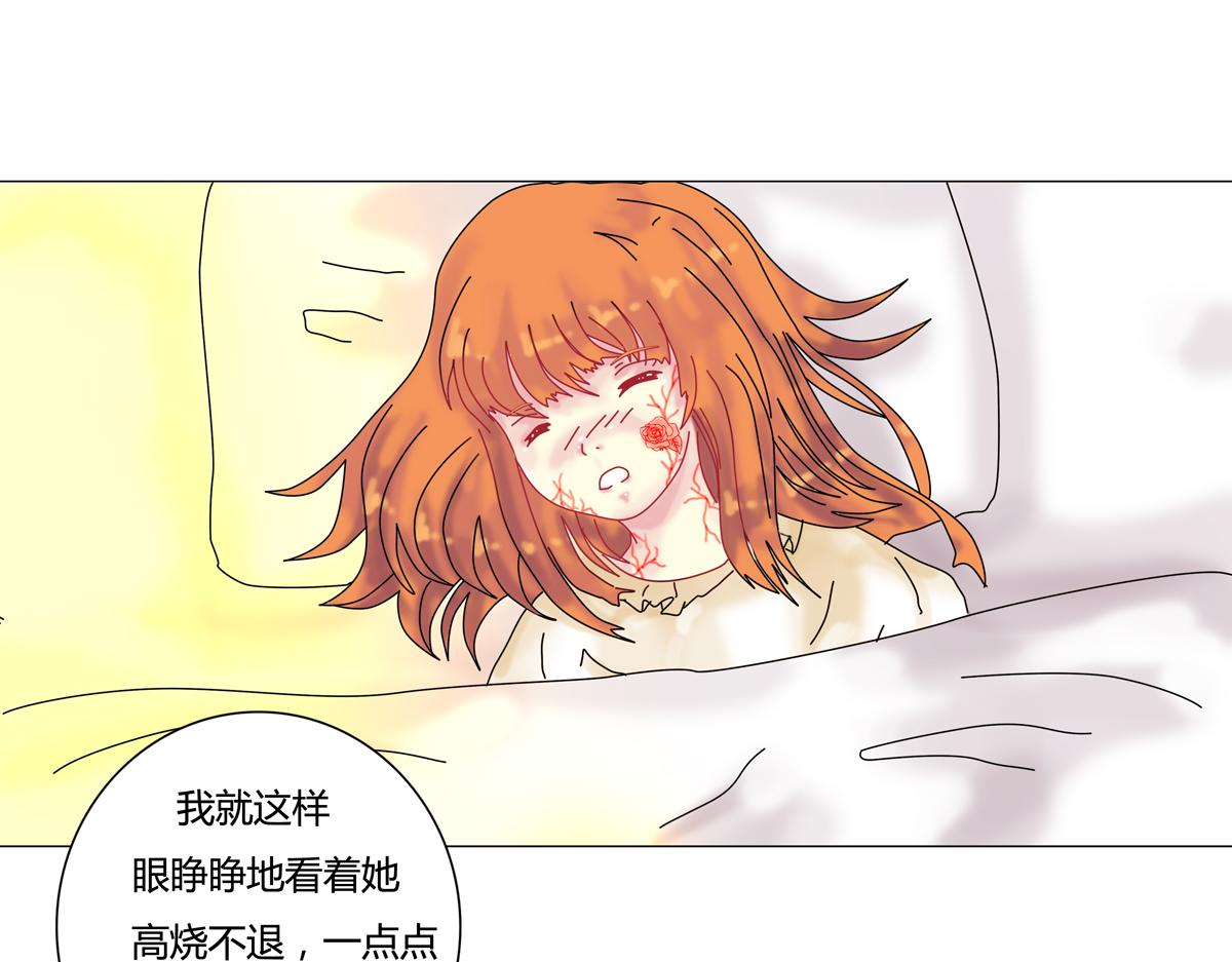 《断罪的挽歌》第三章 白色王都四 第23页