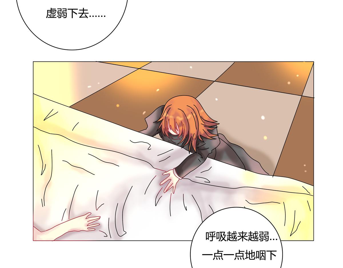 《断罪的挽歌》第三章 白色王都四 第24页