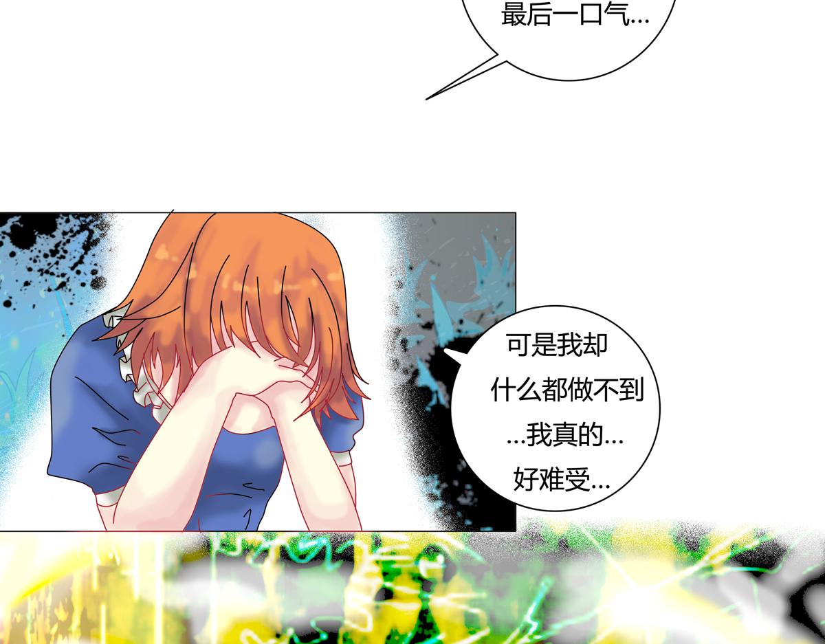 《断罪的挽歌》第三章 白色王都四 第25页