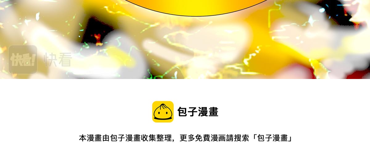 《断罪的挽歌》第三章 白色王都四 第28页