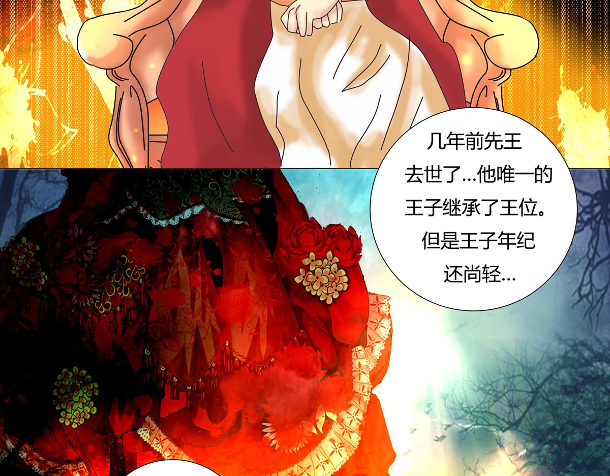 《断罪的挽歌》第三章 白色王都四 第3页