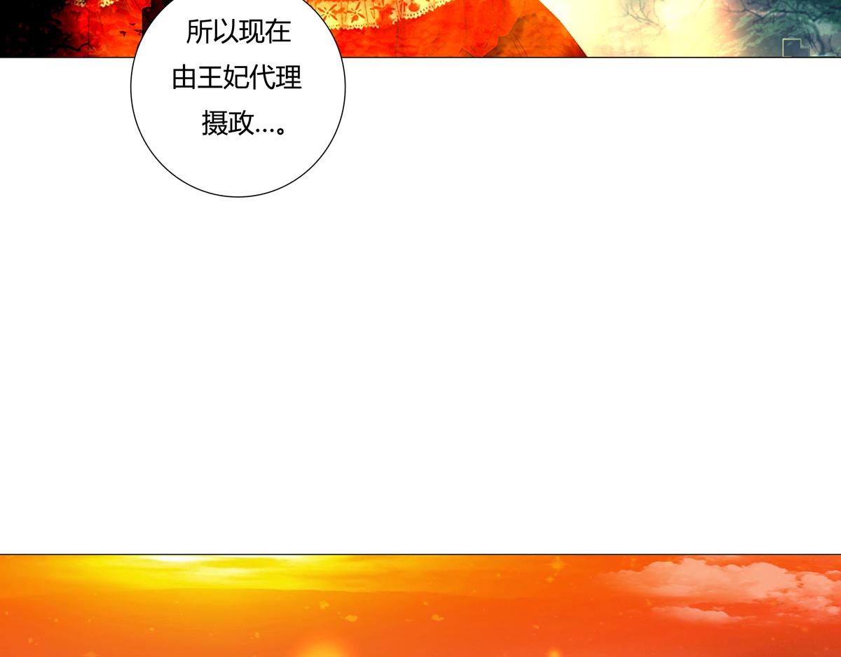 《断罪的挽歌》第三章 白色王都四 第4页