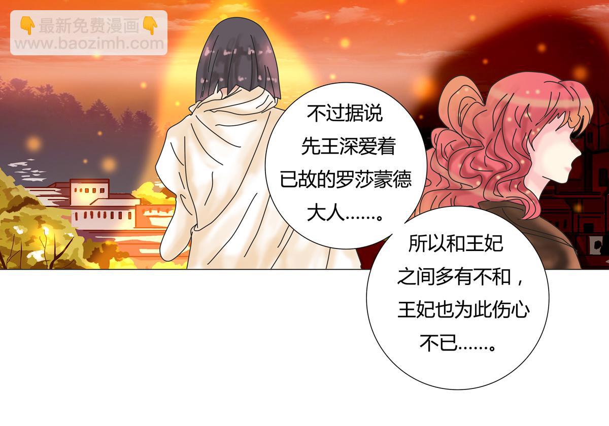 《断罪的挽歌》第三章 白色王都四 第5页