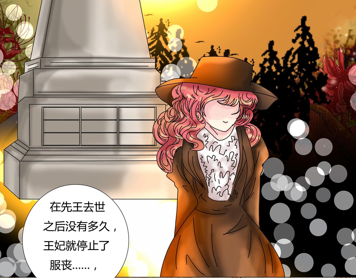 《断罪的挽歌》第三章 白色王都四 第7页