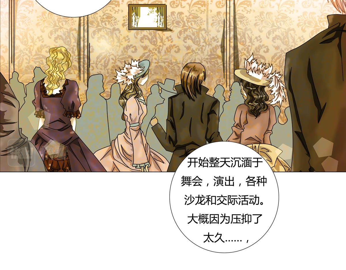 《断罪的挽歌》第三章 白色王都四 第8页