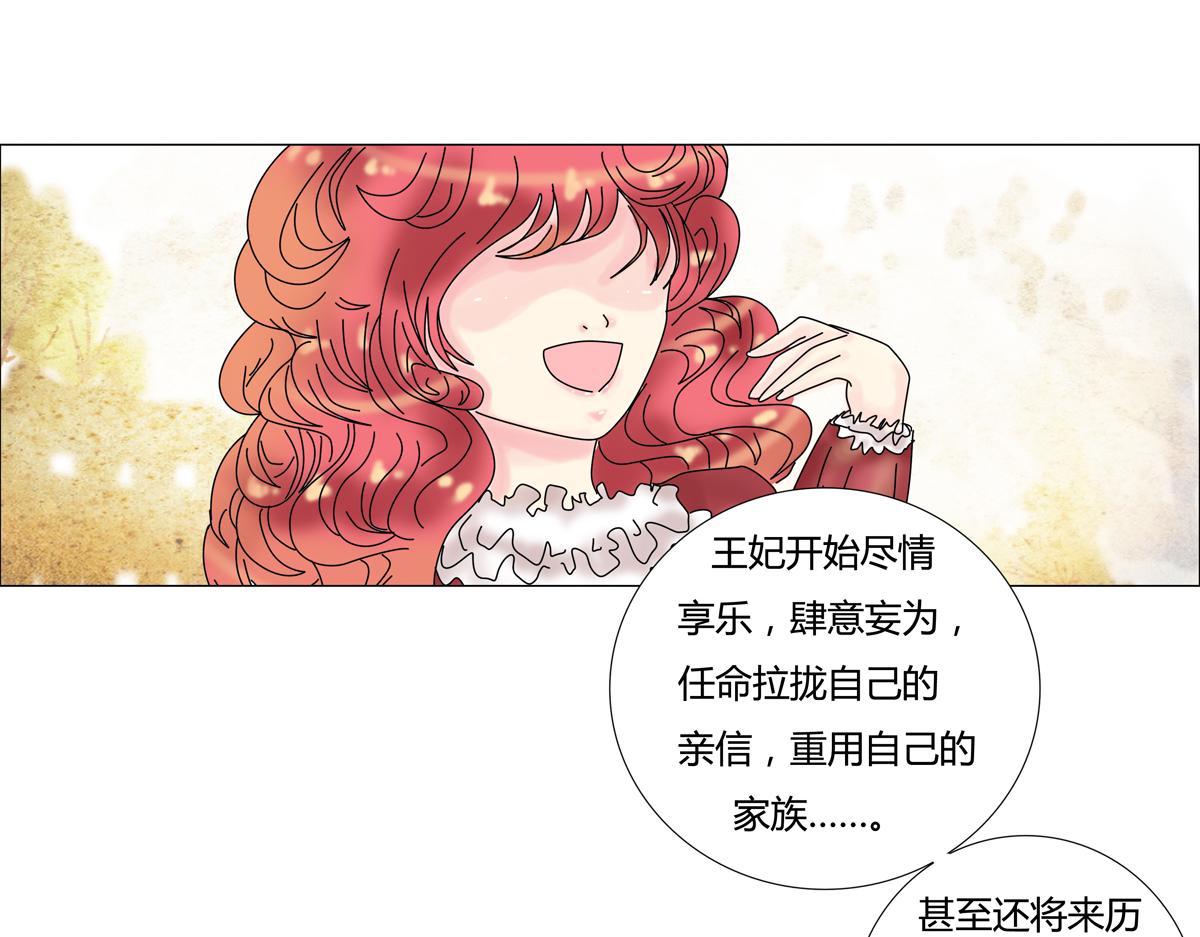 《断罪的挽歌》第三章 白色王都四 第9页
