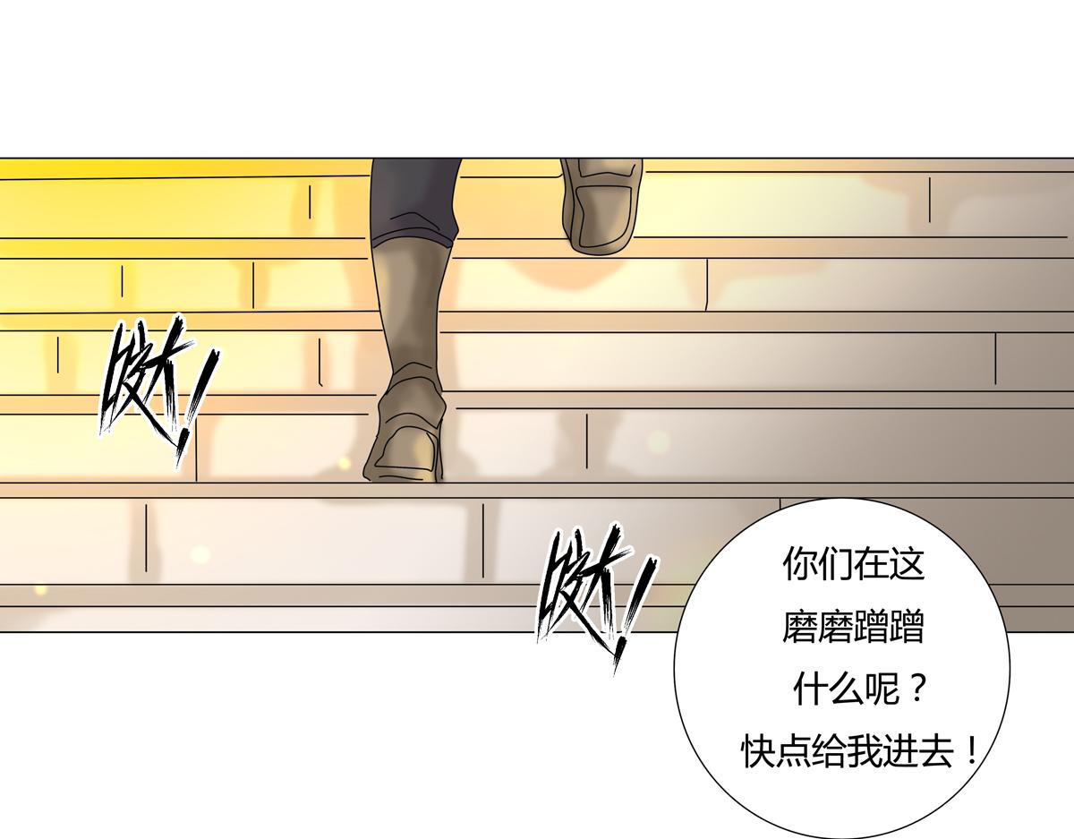 《断罪的挽歌》第三章 白色王都一 第10页
