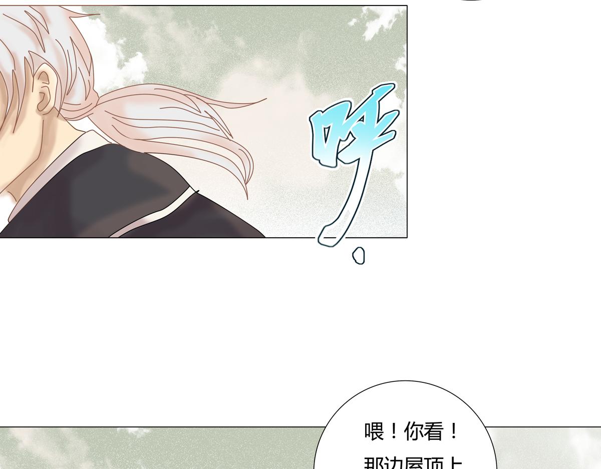 《断罪的挽歌》第三章 白色王都一 第11页