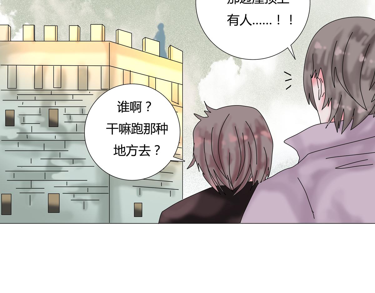 《断罪的挽歌》第三章 白色王都一 第12页