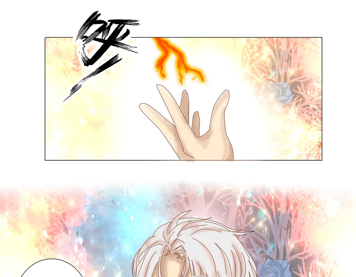 《断罪的挽歌》第三章 白色王都一 第13页