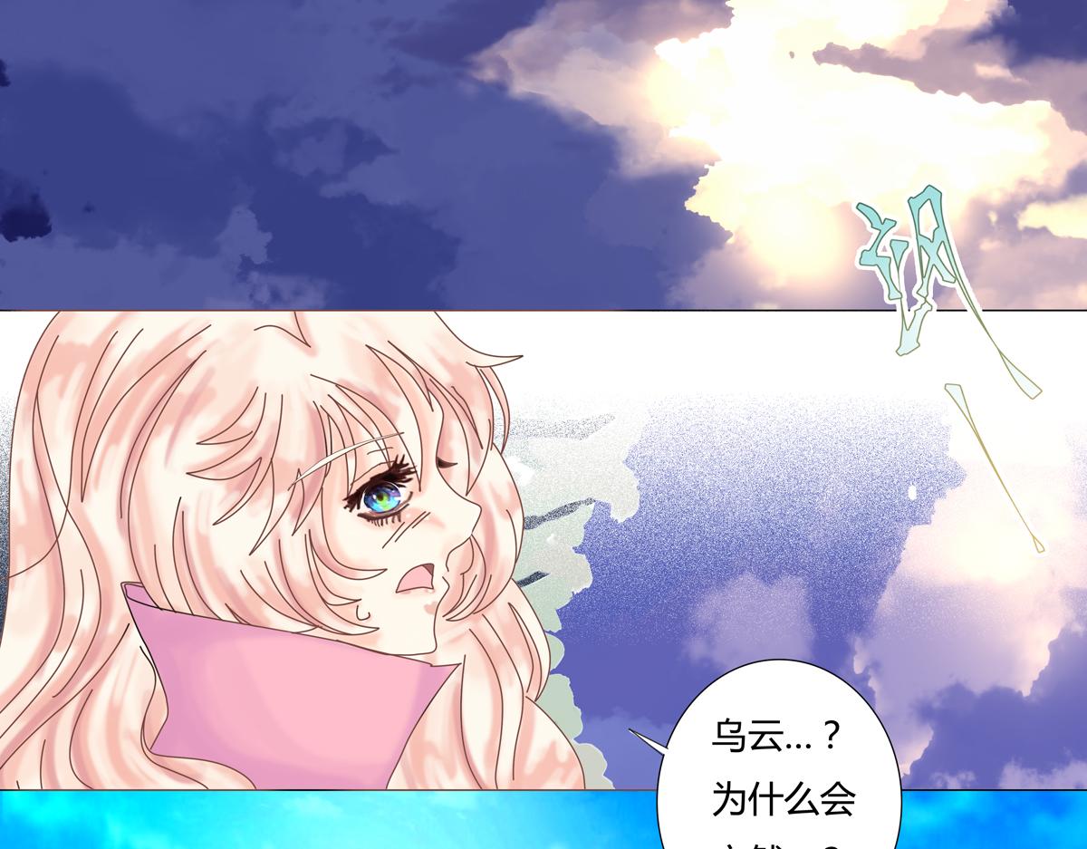 《断罪的挽歌》第三章 白色王都一 第17页