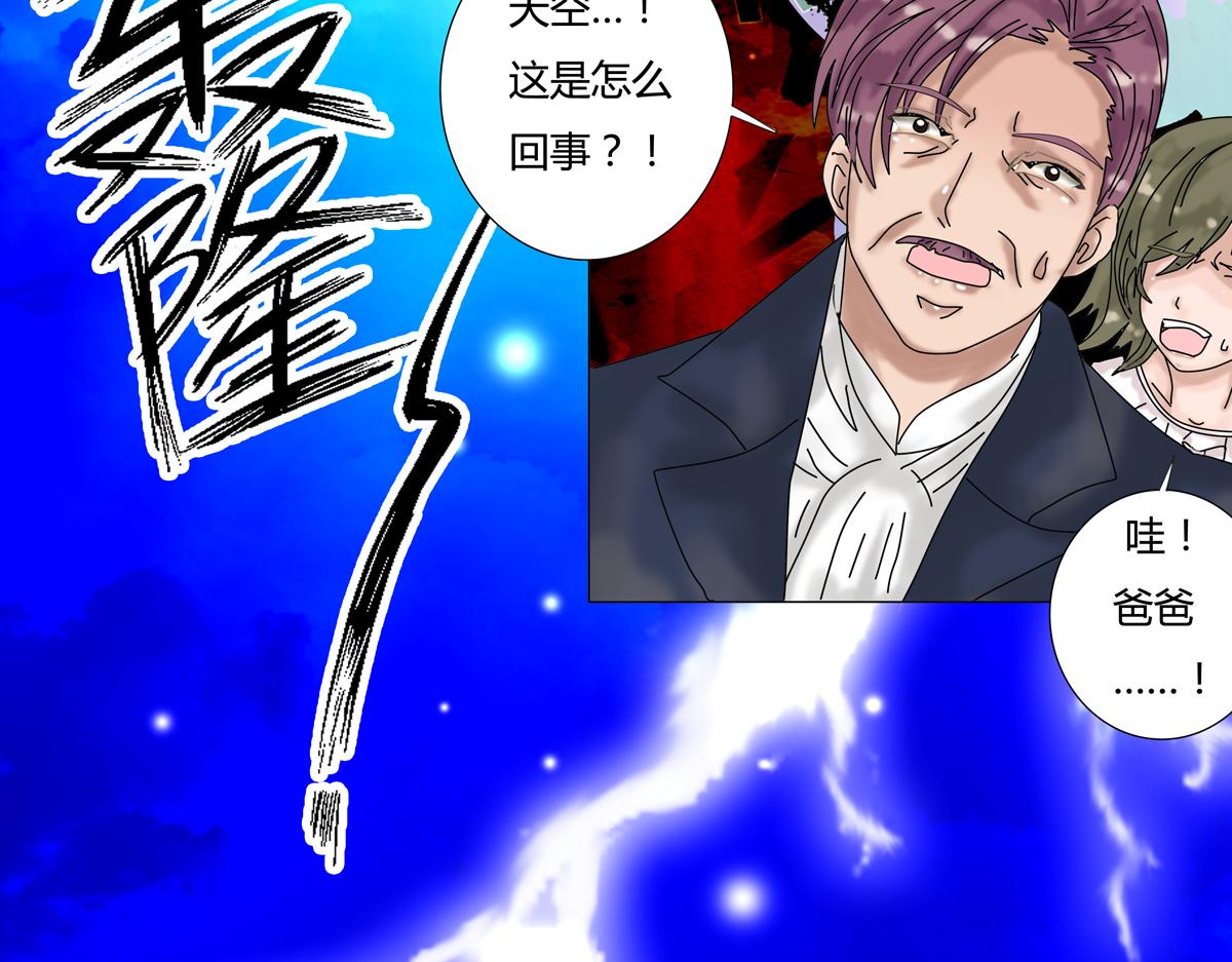 《断罪的挽歌》第三章 白色王都一 第19页