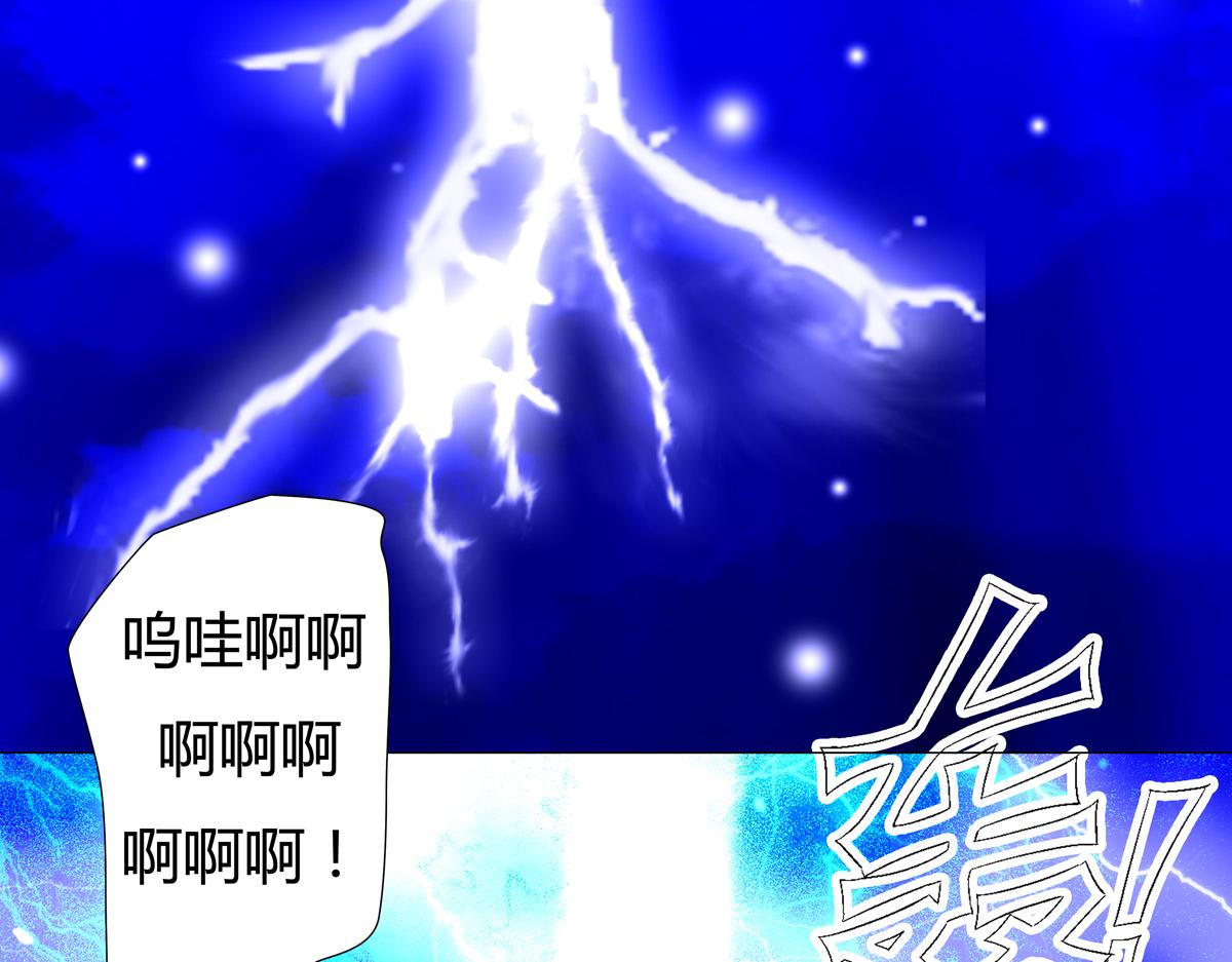 《断罪的挽歌》第三章 白色王都一 第20页