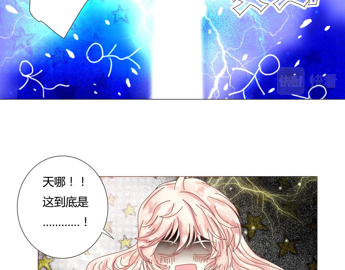 《断罪的挽歌》第三章 白色王都一 第21页