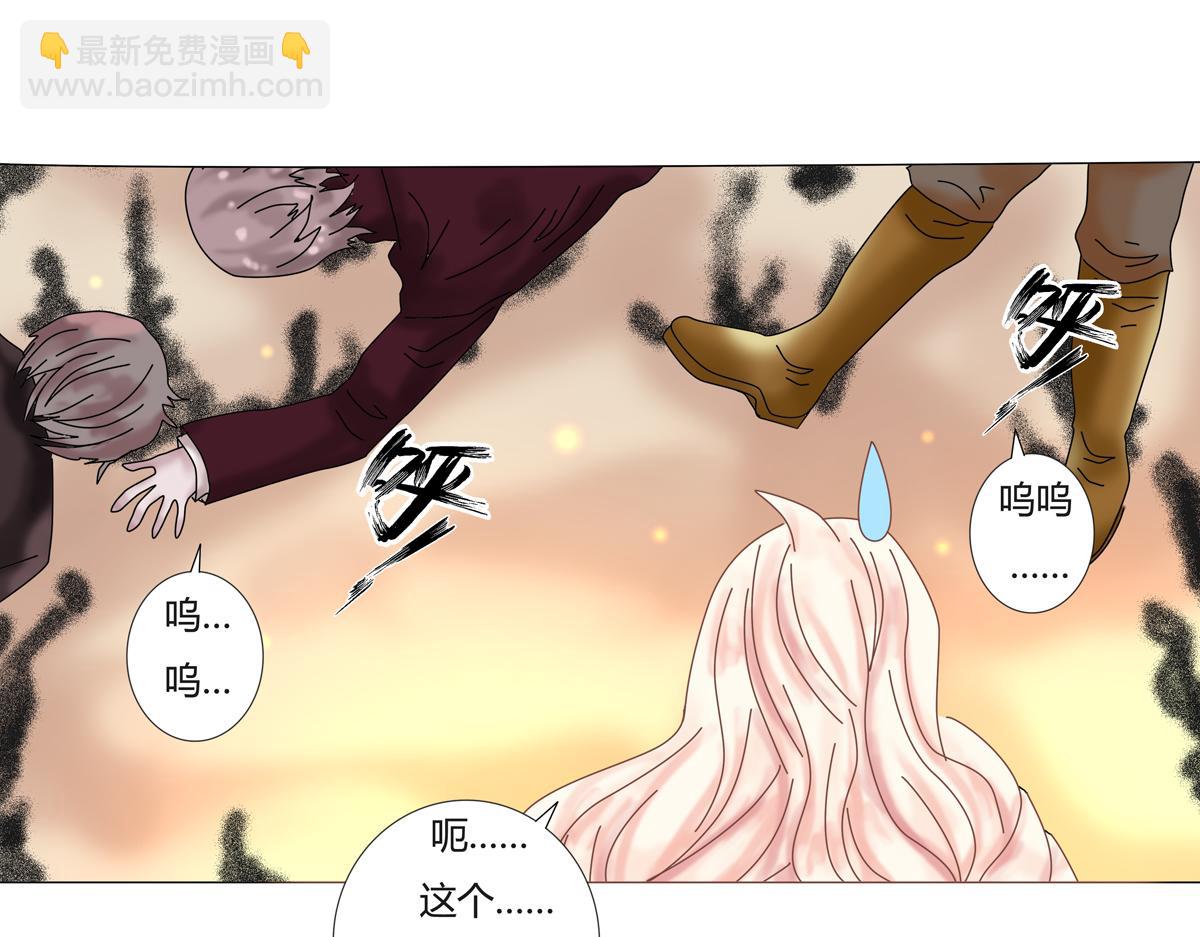 《断罪的挽歌》第三章 白色王都一 第23页
