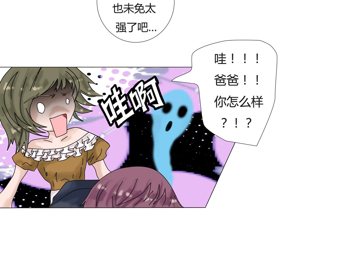 《断罪的挽歌》第三章 白色王都一 第24页