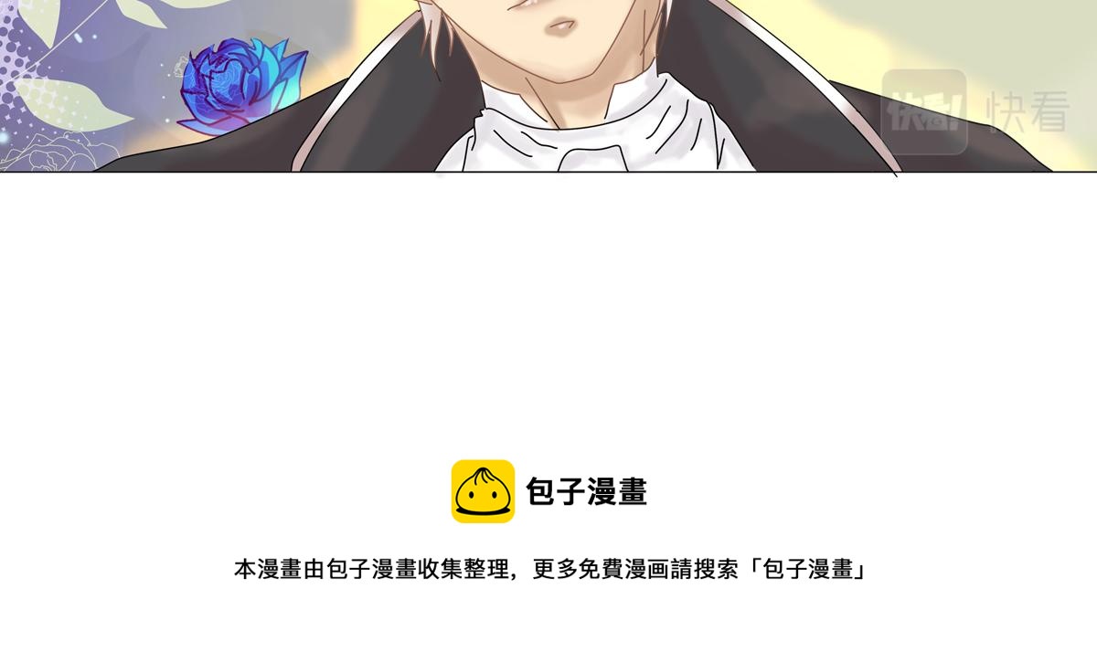 《断罪的挽歌》第三章 白色王都一 第28页