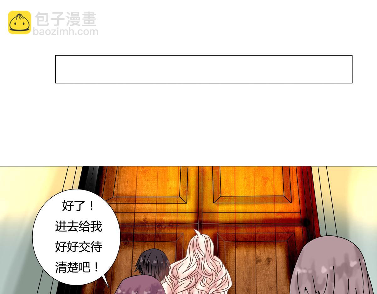 《断罪的挽歌》第三章 白色王都一 第4页