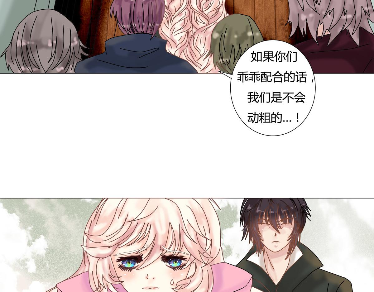 《断罪的挽歌》第三章 白色王都一 第5页