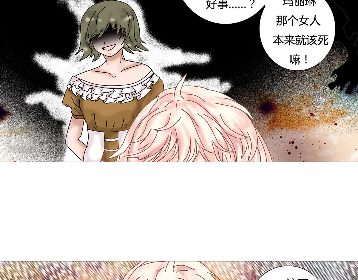 《断罪的挽歌》第三章 白色王都一 第7页