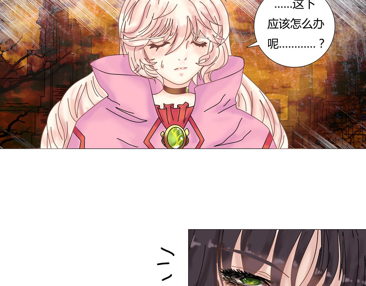 《断罪的挽歌》第三章 白色王都一 第8页