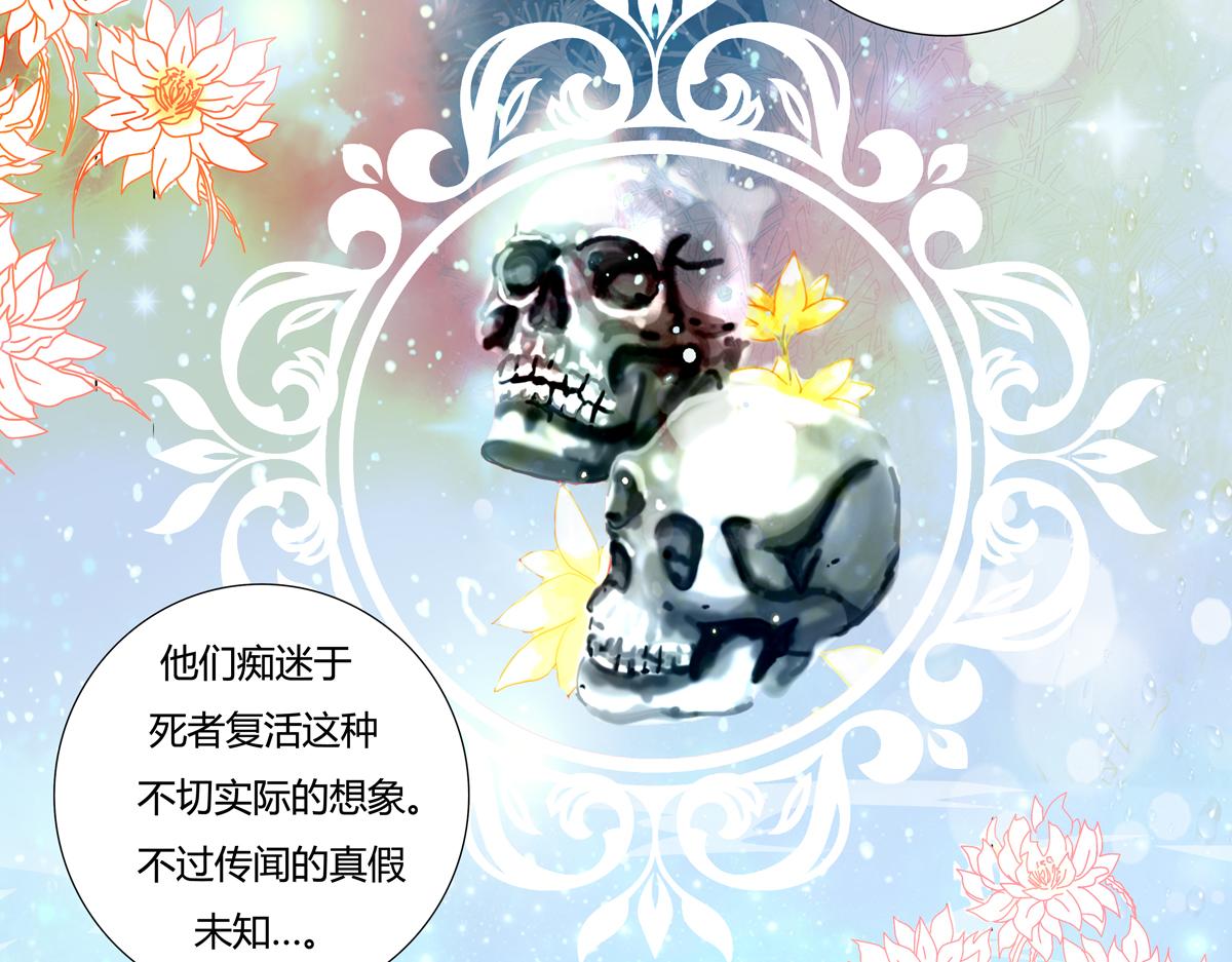《断罪的挽歌》第三章 白色王都二 第15页
