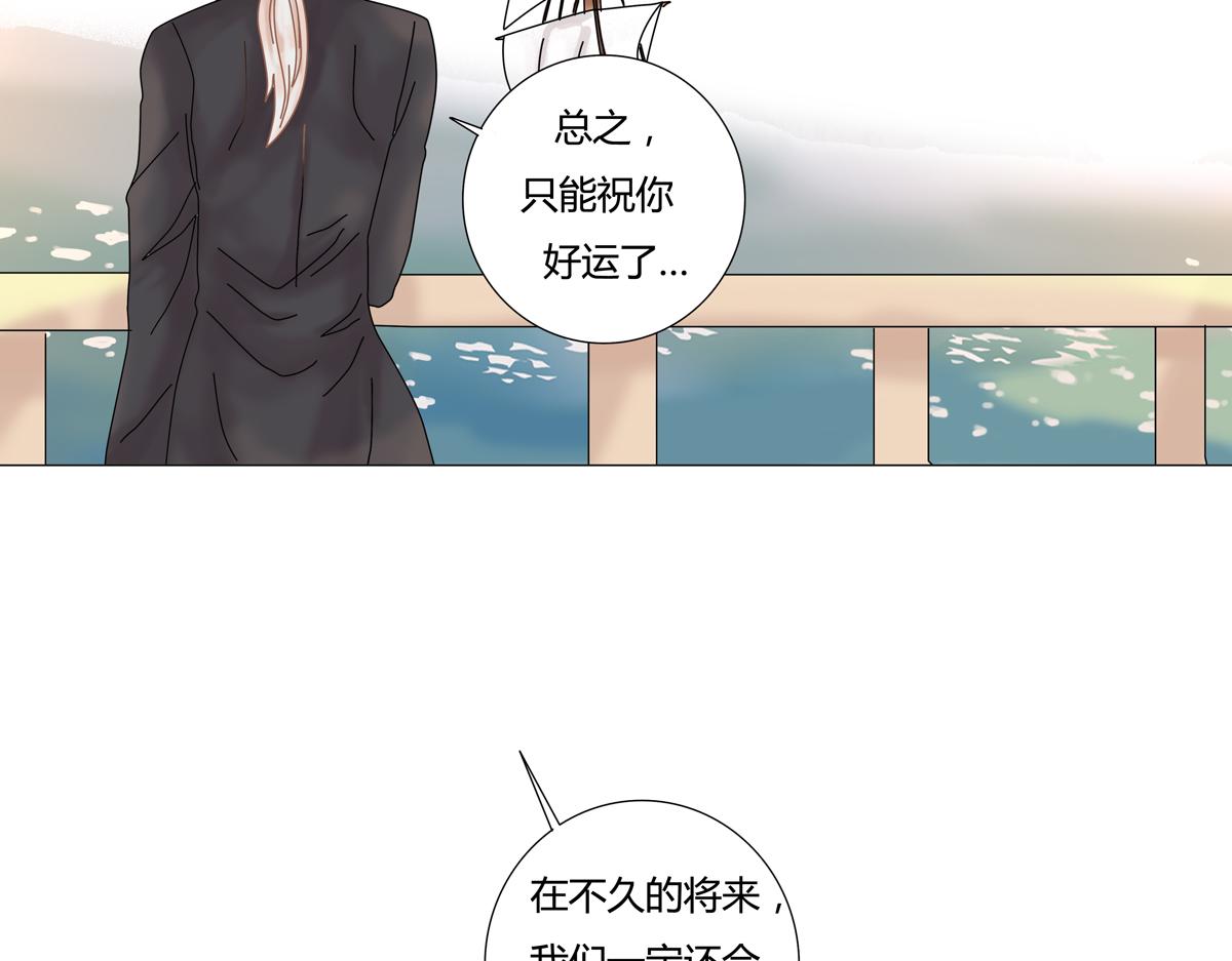 《断罪的挽歌》第三章 白色王都二 第21页