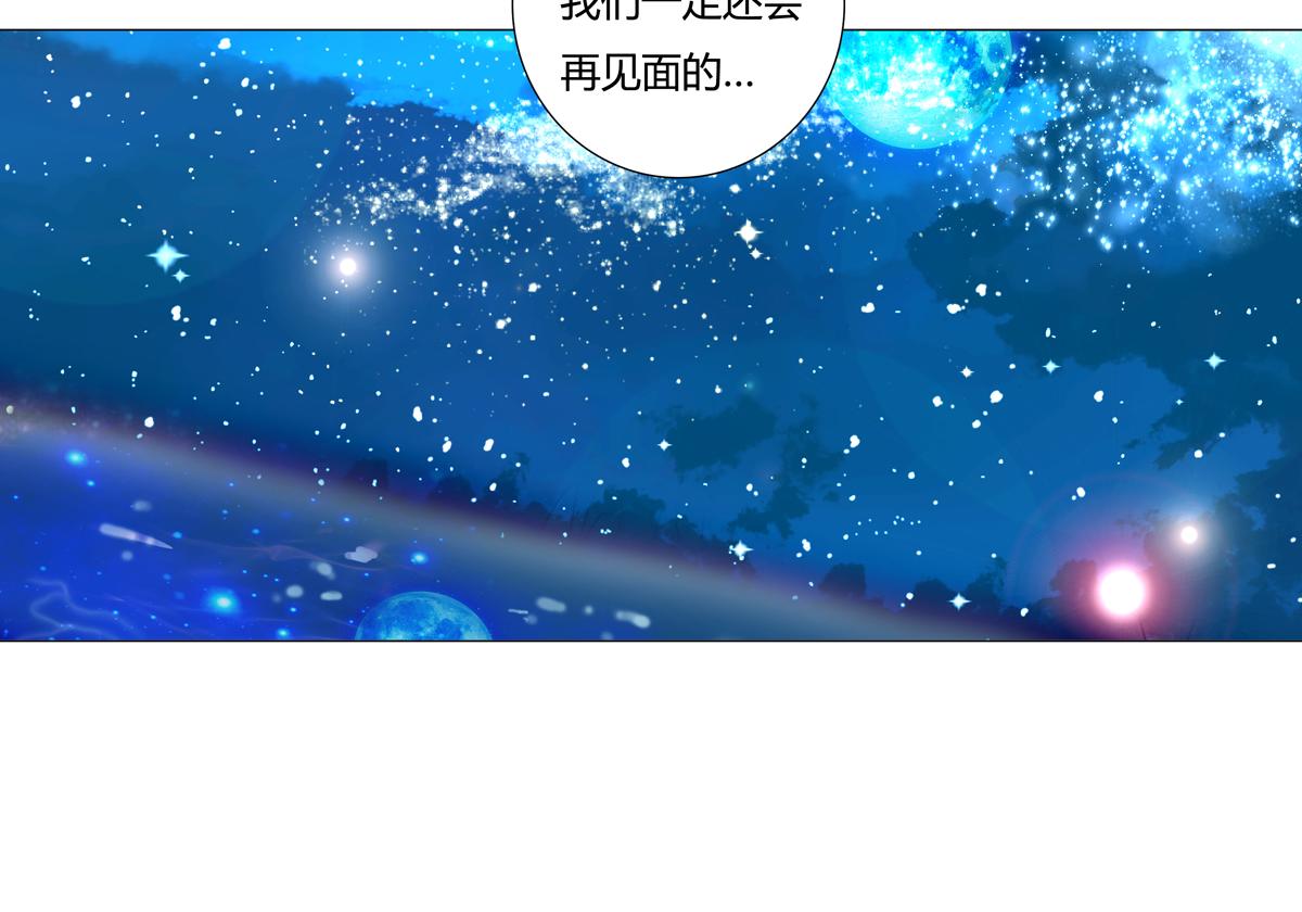 《断罪的挽歌》第三章 白色王都二 第22页