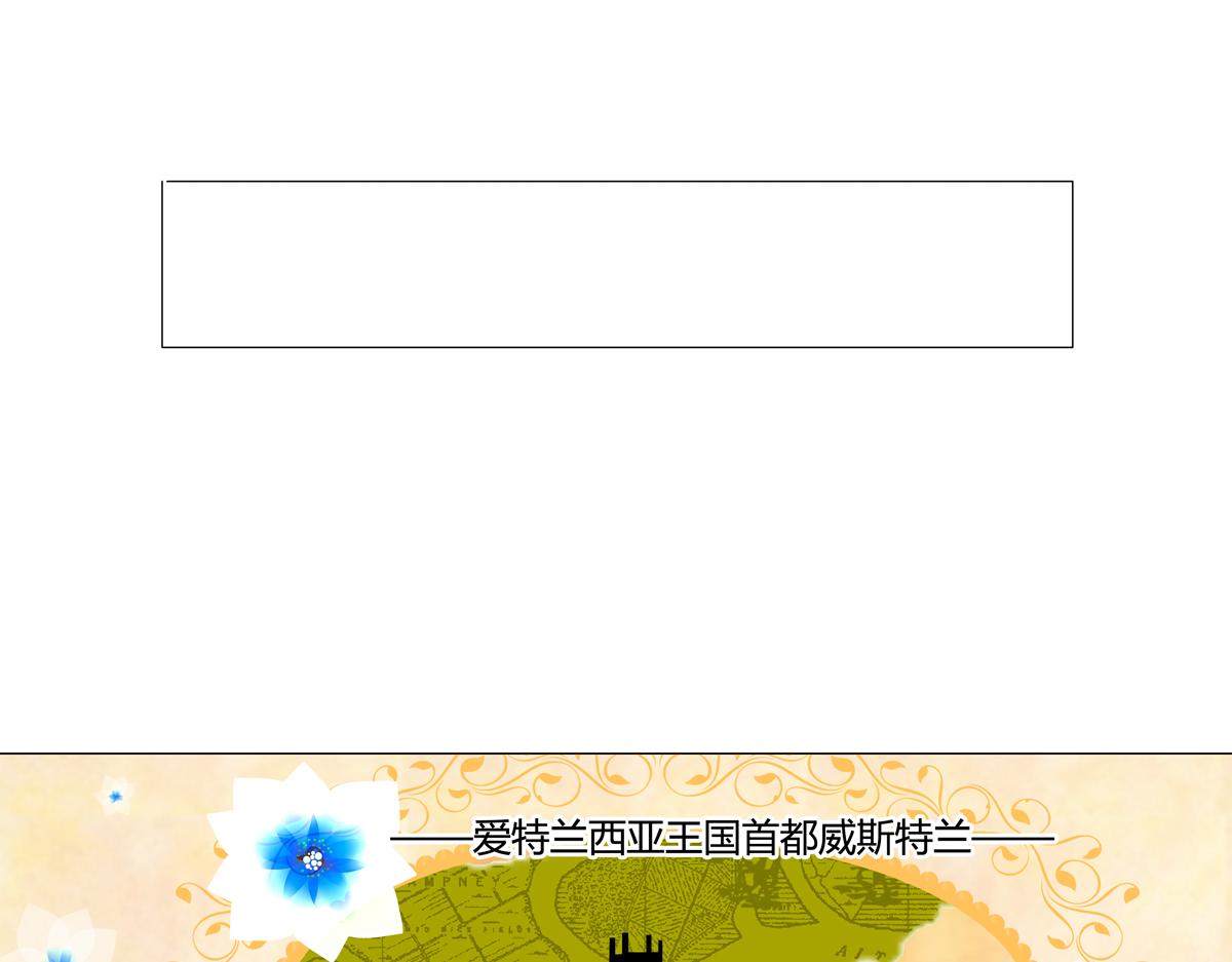 《断罪的挽歌》第三章 白色王都二 第23页