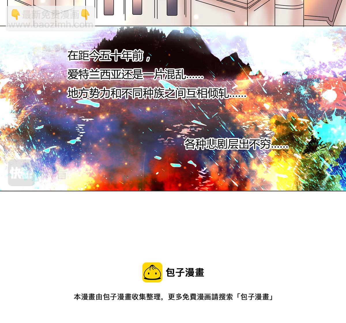 《断罪的挽歌》第三章 白色王都二 第27页