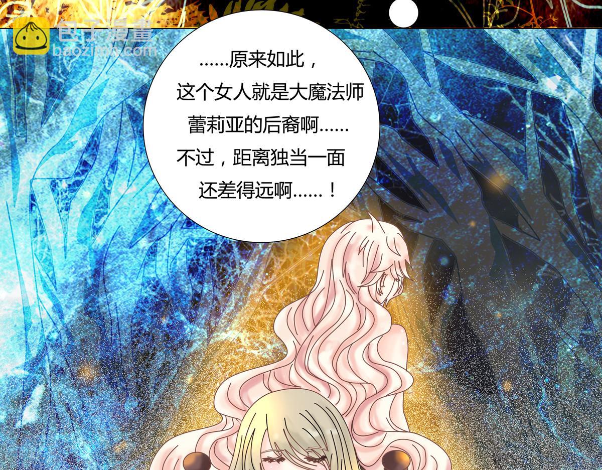 《断罪的挽歌》第三章 白色王都二 第4页