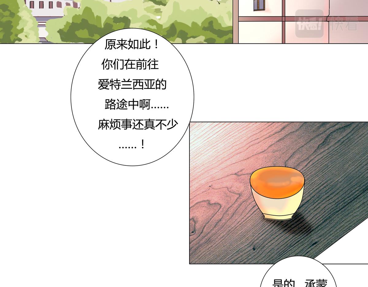 《断罪的挽歌》第三章 白色王都二 第8页